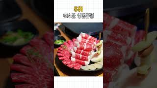 거제 가볼만한곳 거제 맛집 TOP10 #먹거리 #음식 #거제