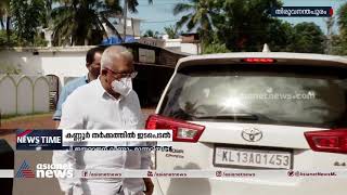 കണ്ണൂർ തർക്കത്തിൽ പാര്‍ട്ടിയുടെ ഇടപെടൽ | CPM State Committee