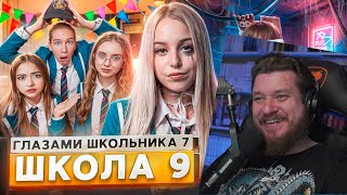 От первого лица: Школа 7 😡ПОЖЕРТВОВАЛ СОБОЙ РАДИ ДРУГА 🤯ДРАКА на СТРИМЕ 💔ПРИСТАВАЛ | Реакция