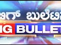 big bulletin top stories 03 september 2019