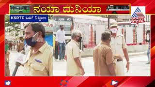 KSRTC Bus Drivers \u0026 Conductors Clash With Officials Over Bus Operations