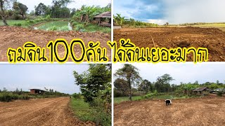 ถมดิน100 คันที่บ้านสวนได้เยอะมากๆดินเหนียวอัดแน่นๆคุ้มๆราคาเบาๆ