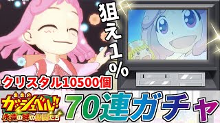 【トワキズ】今回のガチャはサポカの方を回す人も結構多い！？それでも俺は...俺が欲しいのは...！！！【金色のガッシュベル 永遠の絆の仲間たち】【配信切り抜き】