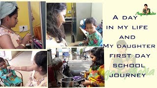 a day in my life - first day school vlog - journey  - tamil vlog - funny vlog