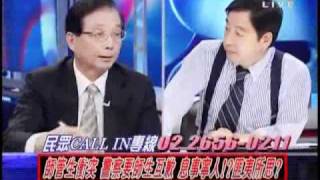 2100全民開講 2010年12月21日 Part 10/10