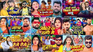 #audio - रंगदारी नॉनस्टॉप सांग।Tuntun Yadav,Khushi Kakar। VIDEO JUKEBOX | Rangdari Nonstop Song 2025