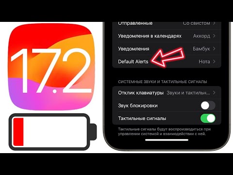 iOS 17.2 наконец-то! Это впервые! Обзор: все функции, фишки, батарея и скорость Айос 17.2 Beta 4