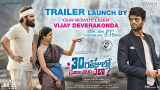 #30RojulloPreminchadamEla Trailer launch by Our Rowdy boy #TheDeverakonda today at 5.15 PM