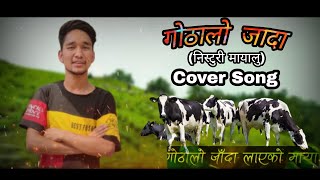 Gothalo Jada Layeko Maya ||Nisthuri Mayalu ||-Cover By Thapa G 360p