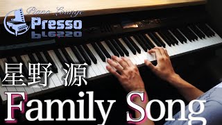 Family Song / 星野源 (ピアノ・ソロ) Presso