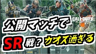 【CoD:BO4】公開マッチ（キルコン）でSR戦勃発！最強スナイパーパラディンでフィードを狙う！