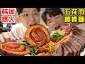 SUB)韩国一炮而红的纯肉棒棒糖!预约7天才吃上,真的好吃吗?!Lollipop Grilled Pork Belly which needs 7 days reservation in Korea