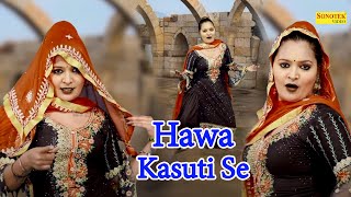 Hawa Kasuti Se I Sweety | Sonam Bagdi & Raju Panjabi, Annu Kadyan I Haryanvi Dance I Tashan Haryanvi