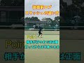 【ソフトテニス】スマッシュの基本姿勢注目は身体の向き＃shorts