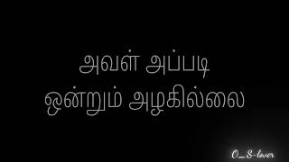 அவள் அப்படி ஒன்றும் அழகில்லை....... அங்காடி தெரு song Tamil