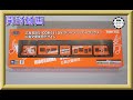 【開封動画】鉄道コレクション 広島電鉄5100形5110号 グリーンムーバーマックス 広島交響楽団 デザイン【鉄道模型・Nゲージ】