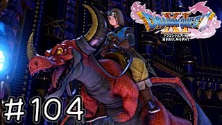 蘇る英雄たちの姿【ドラクエ11実況】＃１０４