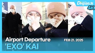 카이(엑소), “전역 후 첫 출국, 여전히 귀여운 김종인💓”｜KAI(EXO), “Been discharged from the military” [공항]