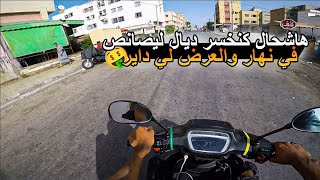 DAILY OBSERVATION N°5 - هاشحال كنخسر ديال ليصانص في نهار😱