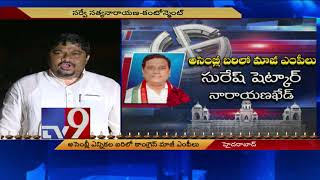 Former Congress MPs contest for MLA seats in Telangana - TV9