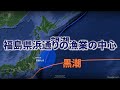 fukushima daiichi nuclear disaster why was a nuclear plant built in fukushima