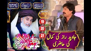 Javed Raaz | Urs E Ameer Ul Mujahideen Allama Khadim Hussain Rizvi #poetry