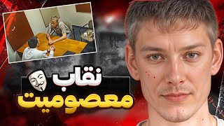 پرونده جنایی: رازِ هاوارد، فرشته‌ی سقوط کرده – کشف حقیقت پشت قتل مرموز