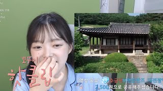 [뽀구미 반응] 2021 대전광역시 홍보영상