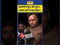 parvesh verma news बदलेगी यमुना की सूरत..परवेश वर्मा ने बता दिया shorts