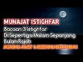 1-30 Rajab – Di Sepertiga Malam ІІ AMALAN DZIKIR SETIAP HARI ◈ 10 Hari Pertama Bulan Rajab