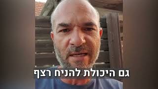 ערן ב.י המלצה