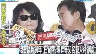 滾石唱片30年 任賢齊.陳昇等50名藝人將獻唱