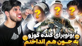 دعوای شدیده یوتیوبرای معروفه کالاف!! کی قوی تره؟😡🤬