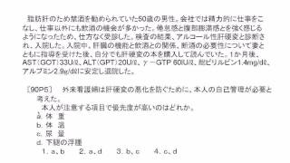 看護師国家試験過去問｜90回午後4-6｜吉田ゼミナール