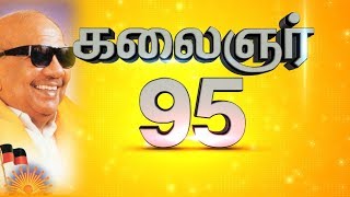 கலைஞர்.கருணாநிதி தமிழக அரசியலில் ஒரு மாமேதை-கருணாநிதியின் கதை