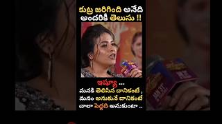 Anjali about GameChanger issue | RamCharan | cunning AA