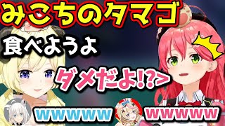 【さくらみこ】ポケモンSVコラボ　みこちの厳選したタマゴを食べようとするわためｗ【ホロライブ切り抜き/白上フブキ/角巻わため/尾丸ポルカ】