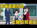 都市动画【重生回到拐卖那天，我要走向人生巅峰】上帝给我关上门，但给我留了个狗洞#小说 #沙雕漫画 #沙雕动画 #爽文 #咕叽漫画 #GJDH