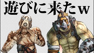 今更ボーダーランズ2実況part1【borderlands2】