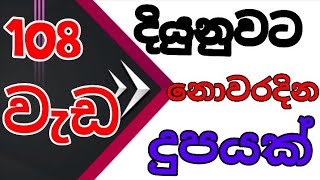 දියුණු වන්නට  මෙය කරන්න කරන්න නොවරදාම දියුනුව සැලසෙව්