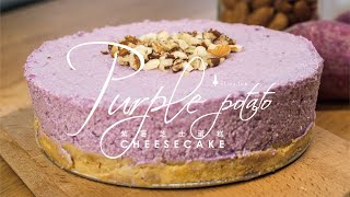 Purple Potato Cheesecake  (No Bake) {Eng subtitle}