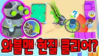 와블맨 현질 클리어?! / 현질 캐릭터 사기 엔딩ㄷㄷ [와블맨]