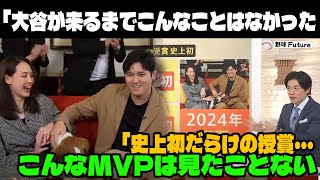 【大谷翔平】大谷翔平が現役でいる限り誰もMVPを取ることはできない…3度目の満票MVPを受賞したショウヘイに米国中が驚愕「こんな光景は初めてだ！」【海外の反応_MLB_野球】