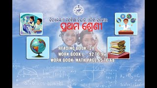 FLN- 1ମ ଶ୍ରେଣୀ- RB-51-WB ଭାଷା-35 \u0026 36-WB ଗଣିତ - 82 , 11.03.22, 9.00 AM