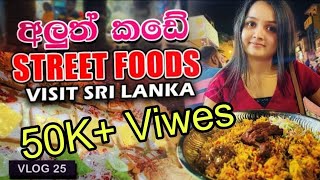 අලුත් කඩේ තියන අලුත් දේවල්| Street Food| Food vlog| @WolfyVlogs