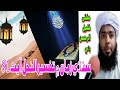 Sindhi language | Quran | translation | learn Quran | Mufti khalilulrahman Bhatti | Islam |