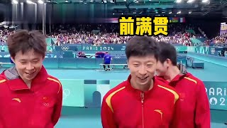 太遭罪了！胖头龙组合对战法国，钮祜禄·高压锅·王楚钦暴扣对手，所以到底是谁踩断了他的拍子
