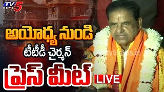 LIVE : TTD Chairman BR Naidu Press Meet From Ayodhya | Ram Lalla Mandir | TV5 News