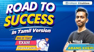 E-Tuition Seminar Road To Success (In Tamil)