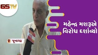 Junagadh : પૂર્વ ધારાસભ્યોને પેન્શન આપવાનો મહેન્દ્ર મશરૂએ વિરોધ દર્શાવ્યો | Gstv Gujarati News